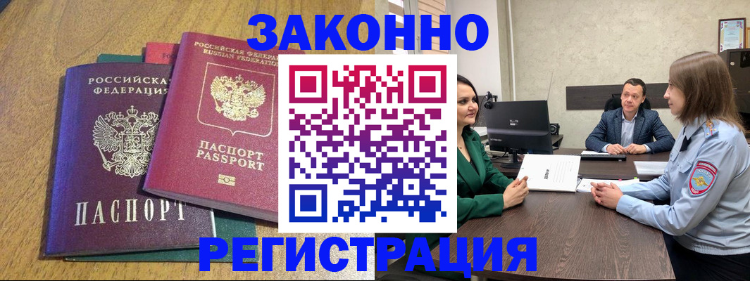 где прописаться в Лузе