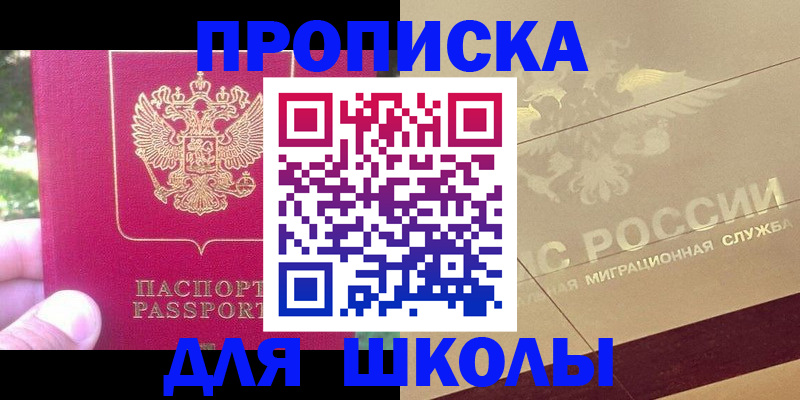 временная регистрация законно в Лузе