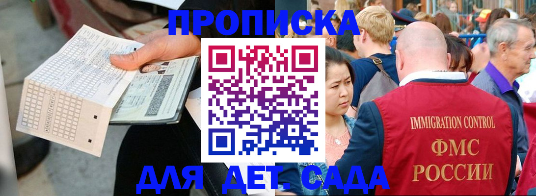 прописка иностранных граждан в Лузе
